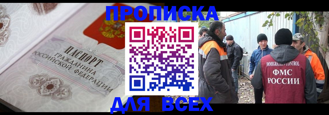 прописка ребенка в Среднеуральске