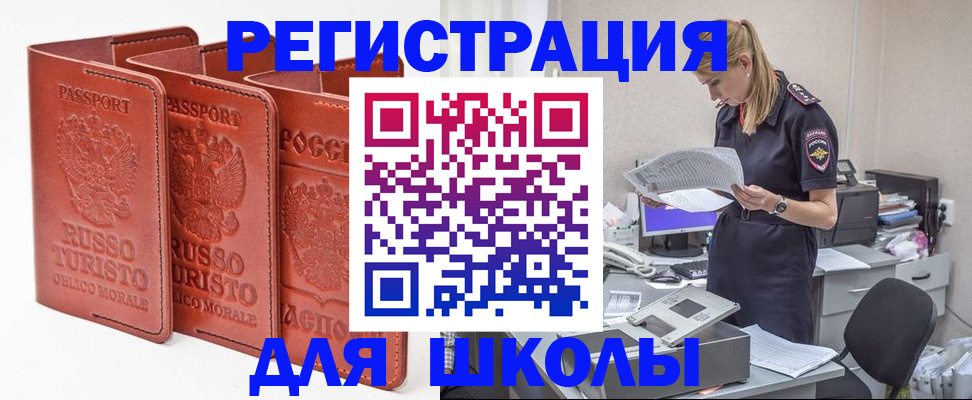 прописка иностранных граждан в Среднеуральске