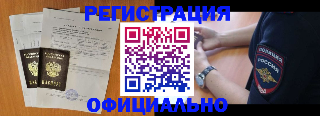 прописка ребенка в Среднеуральске