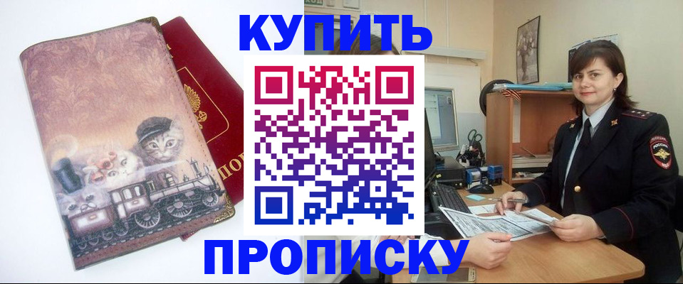 прописка в Среднеуральске