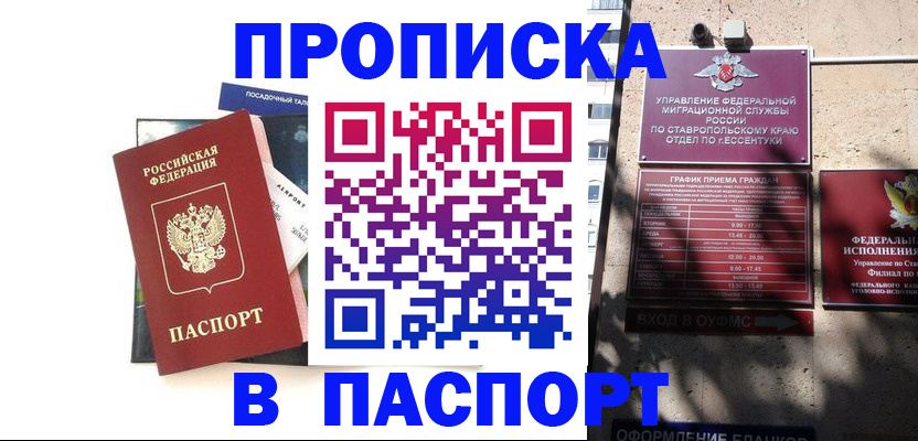 временная регистрация для школы в Среднеуральске