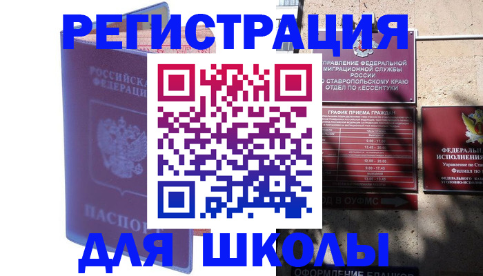 временная регистрация купить в Среднеуральске