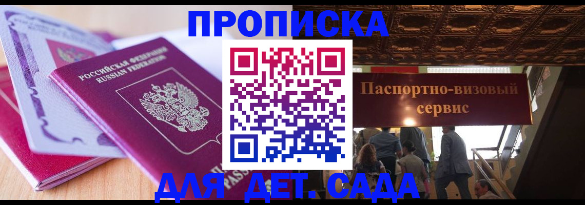 прописка от собственника в Среднеуральске